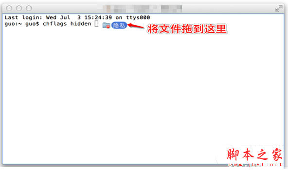 mac如何隱藏文件 蘋果系統隱藏文件方法介紹