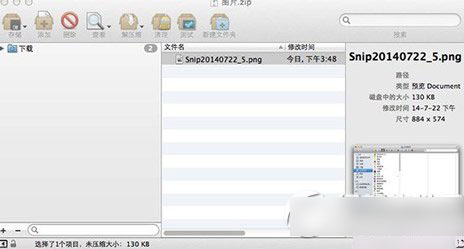 mac系統文件夾加密教程 mac文件夾加密步驟4