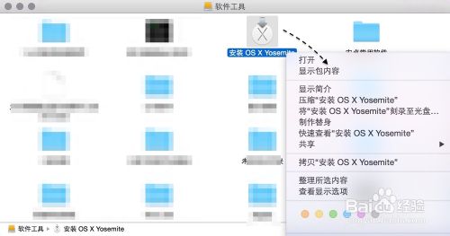 OS X 10.10 Yosemite U盤制作教程