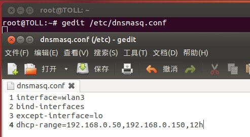 Ubuntu系統啟用Soft AP的方法