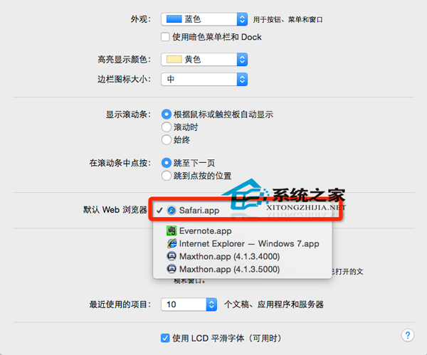  MAC設置默認瀏覽器的小技巧