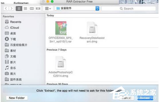 Mac如何解壓縮RAR文件?Mac解壓縮RAR文件的方法
