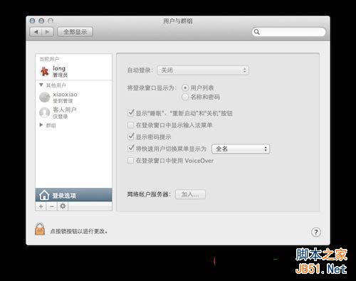 macbook,macbook入門基礎,Mac入門基本,macbook系統基礎內容,Mac入門基 本知識,mac,mac位置知識,mac網絡設置
