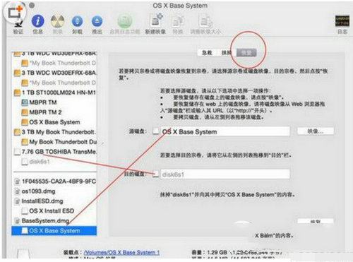 os x 10.11 el capitan系統安裝圖文教程1