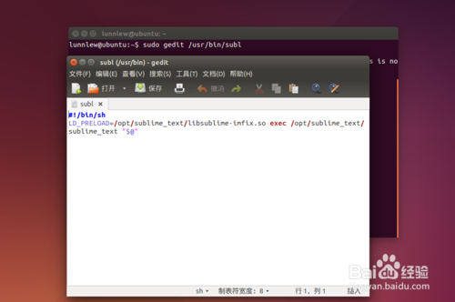 Ubuntu下Sublime Text 3解決無法輸入中文的方法