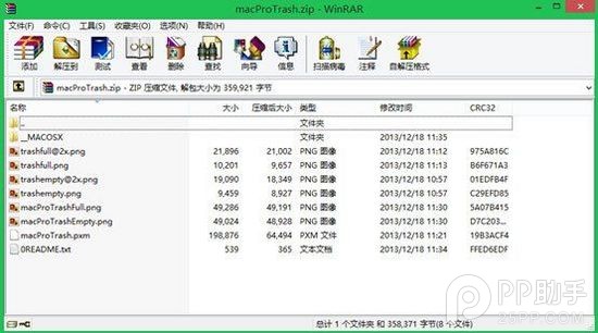 不只iPhone完美越獄后才能美化 Mac廢紙簍圖標也能換上Mac Pro