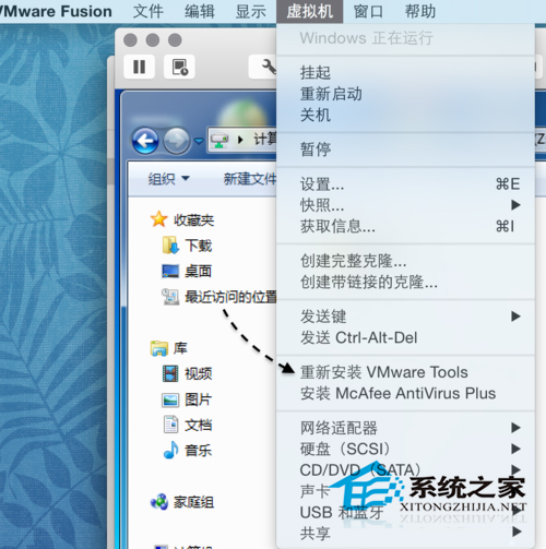  Mac與Vmware怎么共享文件夾？
