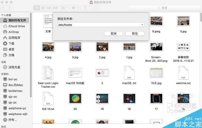 MAC客戶端 iTunes無法驗證服務器，的解決辦法