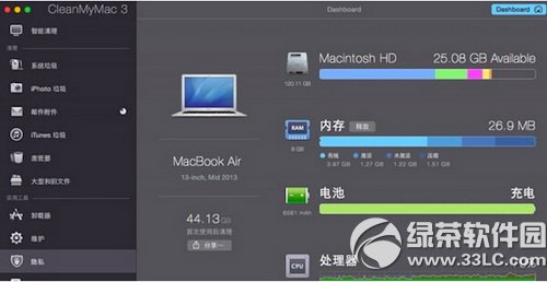 cleanmymac3怎么用 cleanmymac3使用教程及評測6