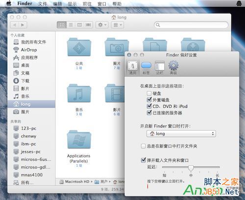 macbook,macbook入門基礎,Mac入門基本,macbook系統基礎內容,Mac入門基 本知識,mac,mac位置知識,mac網絡設置