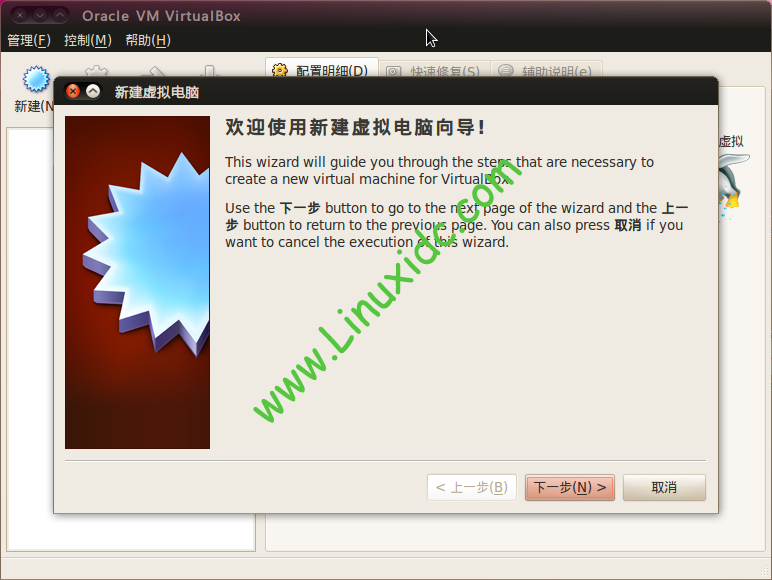 Ubuntu中用VirtualBox虛擬機安裝Windows XP完整圖解