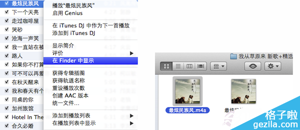Mac怎么制作鈴聲？Mac制作鈴聲圖文教程