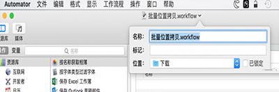 Mac電腦拷貝文件到不同位置的方法