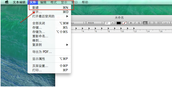 mac怎么新建txt文件？mac新建txt文檔方法