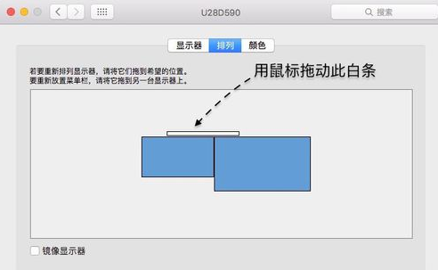 Mac怎么切換主顯示器？蘋果電腦Mac雙顯示器設置主顯方法圖解