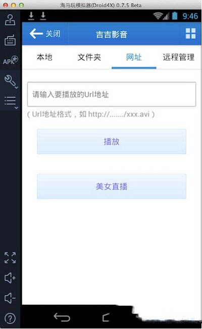 mac上怎么下載安裝吉吉影音 mac上下載安裝吉吉影音步驟2