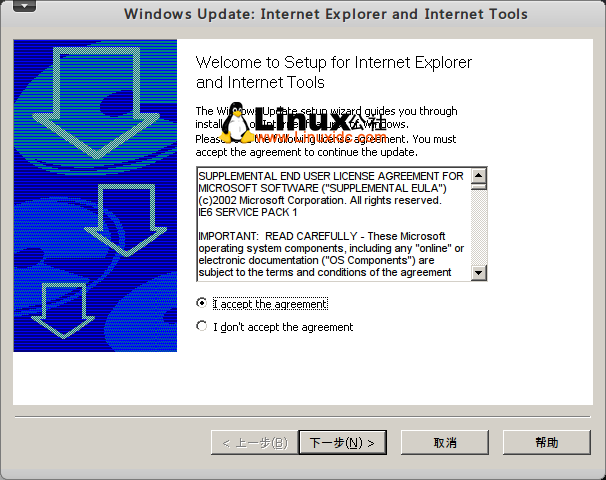 Ubuntu 10.04 下 Wine 完美安裝 QQ2010