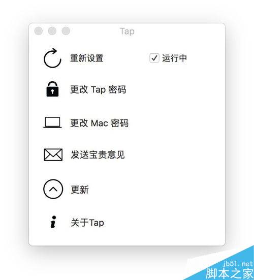 MAC手勢密碼解鎖怎么設置？MAC手勢解鎖設置教程