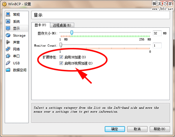 VirtualBox安裝Win8虛擬機0xc0000260錯誤的解決辦法