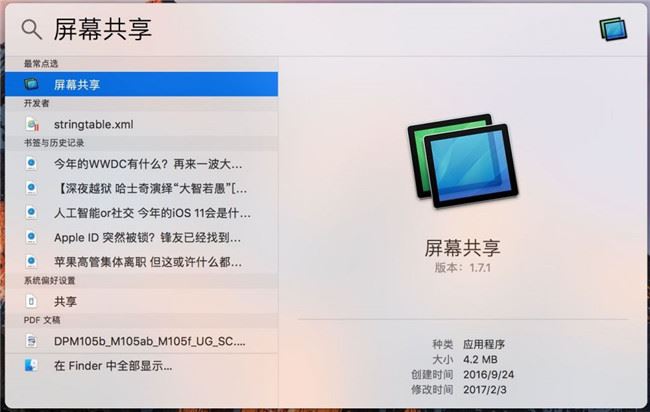 屏幕共享遠程控制另一臺Mac的辦法