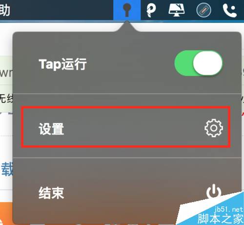 MAC手勢密碼解鎖怎么設置？MAC手勢解鎖設置教程