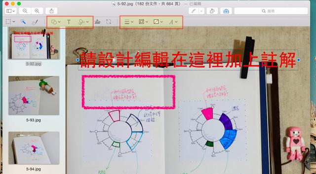13 招教你用好 Mac 的預覽 app