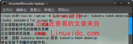 Ubuntu 9.04正式版下安裝KDE4.2.2桌面環境[多圖]