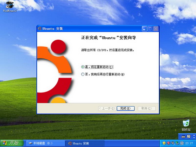 零命令玩轉Ubuntu 8.10（Wubi安裝圖文教程）