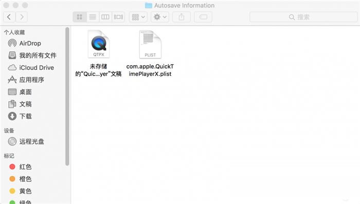 找回未保存的QuickTime音頻的方法