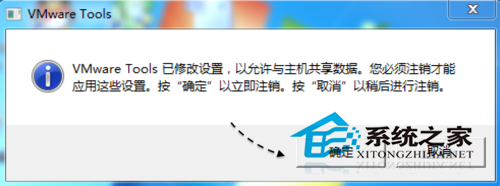  Mac與Vmware怎么共享文件夾？