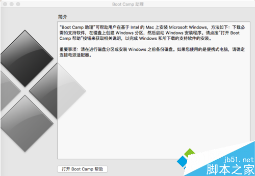 蘋果電腦雙系統中的Window系統如何徹底刪除1