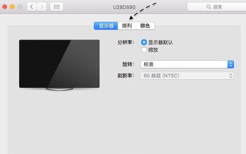 Mac怎么切換主顯示器？蘋果電腦Mac雙顯示器設置主顯方法圖解