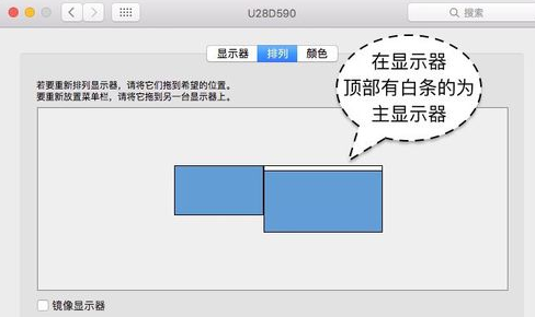Mac怎么切換主顯示器？蘋果電腦Mac雙顯示器設置主顯方法圖解