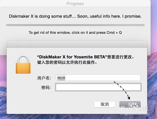 OS X 10.10 Yosemite U盤制作教程