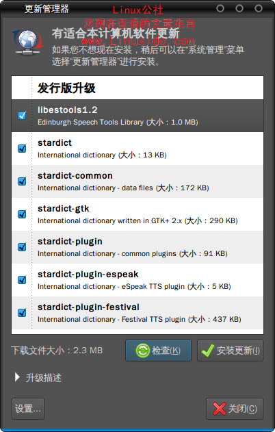 Ubuntu 9.04升級到9.10全過程圖解