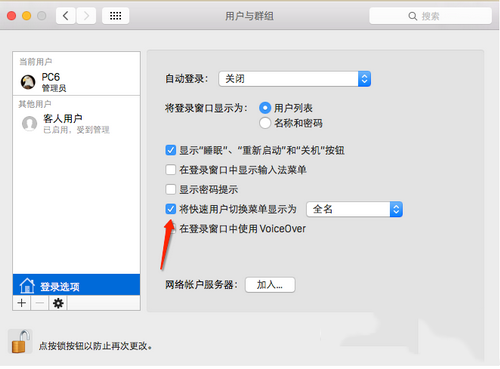 os x10.10.4更新失敗怎么辦 os x10.10.4更新失敗解決辦法6