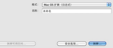 MAC OS怎樣恢復出廠設置