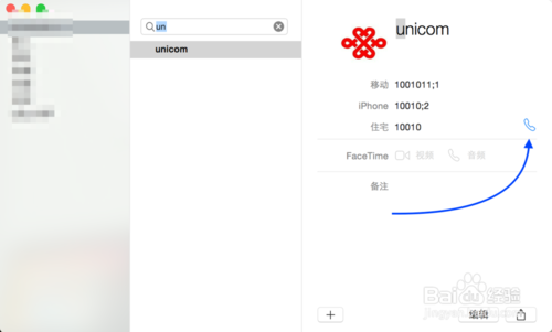 Mac與 iPhone互動，蘋果 Mac 10.10 怎么打電話