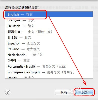 如何更改 mac 系統語言