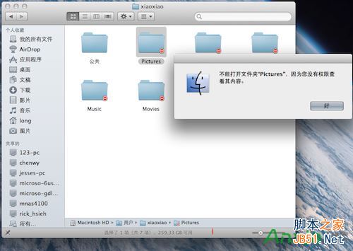 macbook,macbook入門基礎,Mac入門基本,macbook系統基礎內容,Mac入門基 本知識,mac,mac位置知識,mac網絡設置