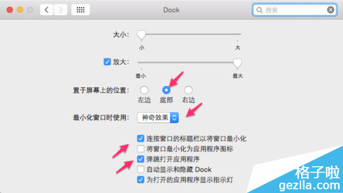 蘋果Mac筆記本任務欄神奇效果設置技巧