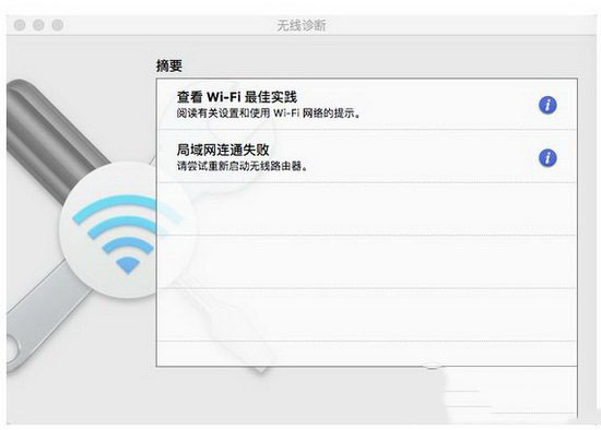 mac連接wifi經常斷線怎么辦 mac連接wifi網絡不流暢解決方法2