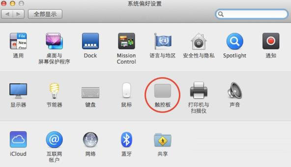 mac調整字體大小教程 mac系統字體大小調整步驟2
