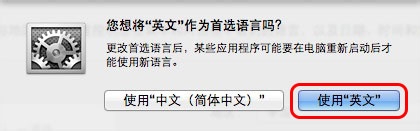 如何更改 mac 系統語言