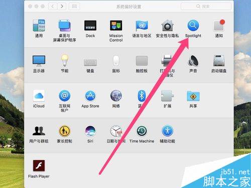 macbook截圖快捷鍵如何修改？MAC截屏快捷鍵修改教程