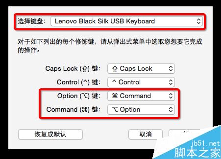 Mac系統怎么使用PC鍵盤？MAC使用pc鍵盤方法