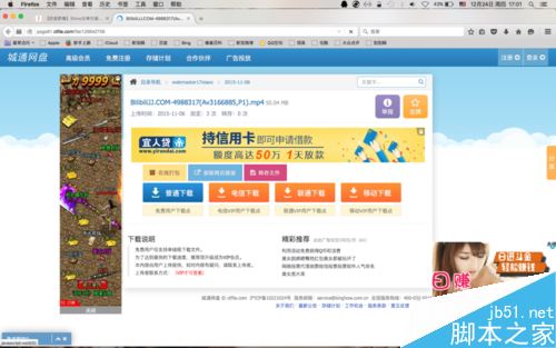 Mac系統怎么下載b站視頻？蘋果電腦下載b站視頻教程