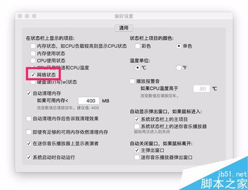 macbookpro怎么測網速？mac查看網速教程