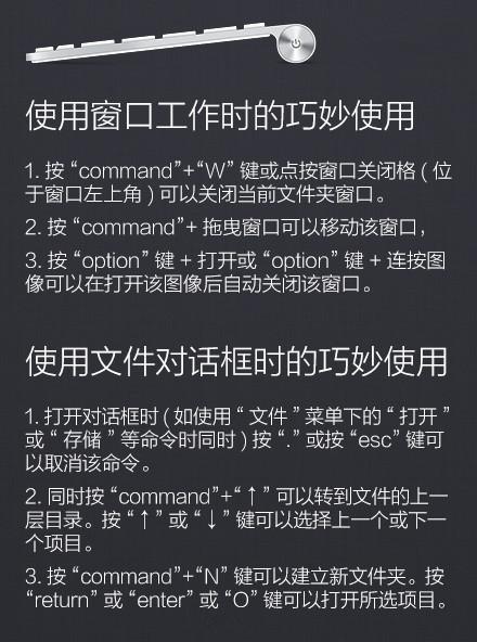 超級實用Mac電腦快捷鍵大全：趕緊收藏吧