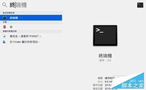 Mac上怎么打開Hosts